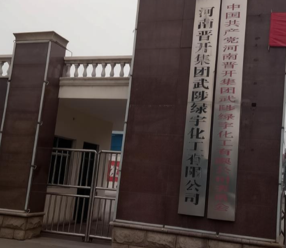 河南晋开集团循环水零排放